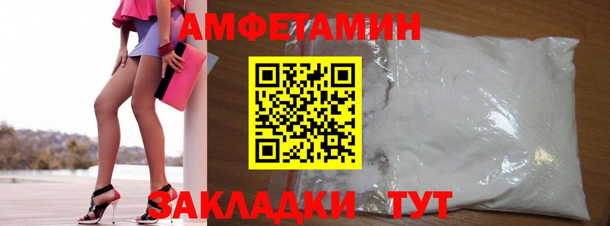 АМФЕТАМИН Розовый Новоуральск