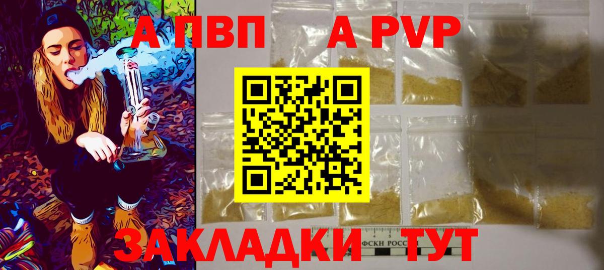 А ПВП СК КРИС  Альфа ПВП кристаллы  Вход с VPN  Новоуральск  Alpha PVP мука 