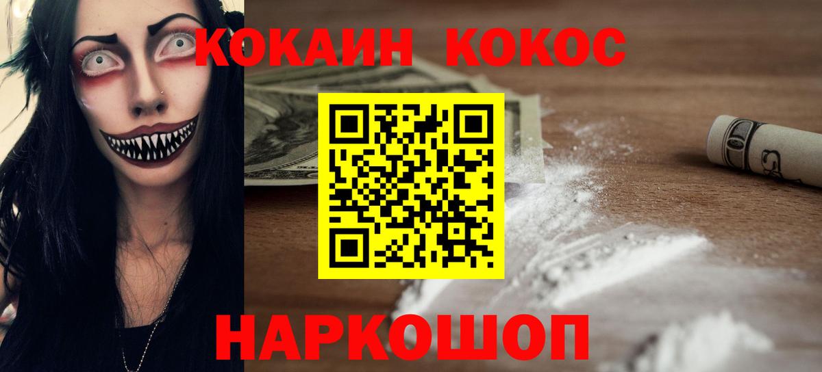 КОКАИН Перу Новоуральск