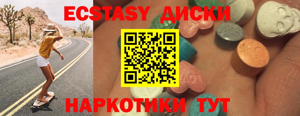 Новоуральск  Экстази Philipp Plein  Ecstasy TESLA  Вход с VPN 