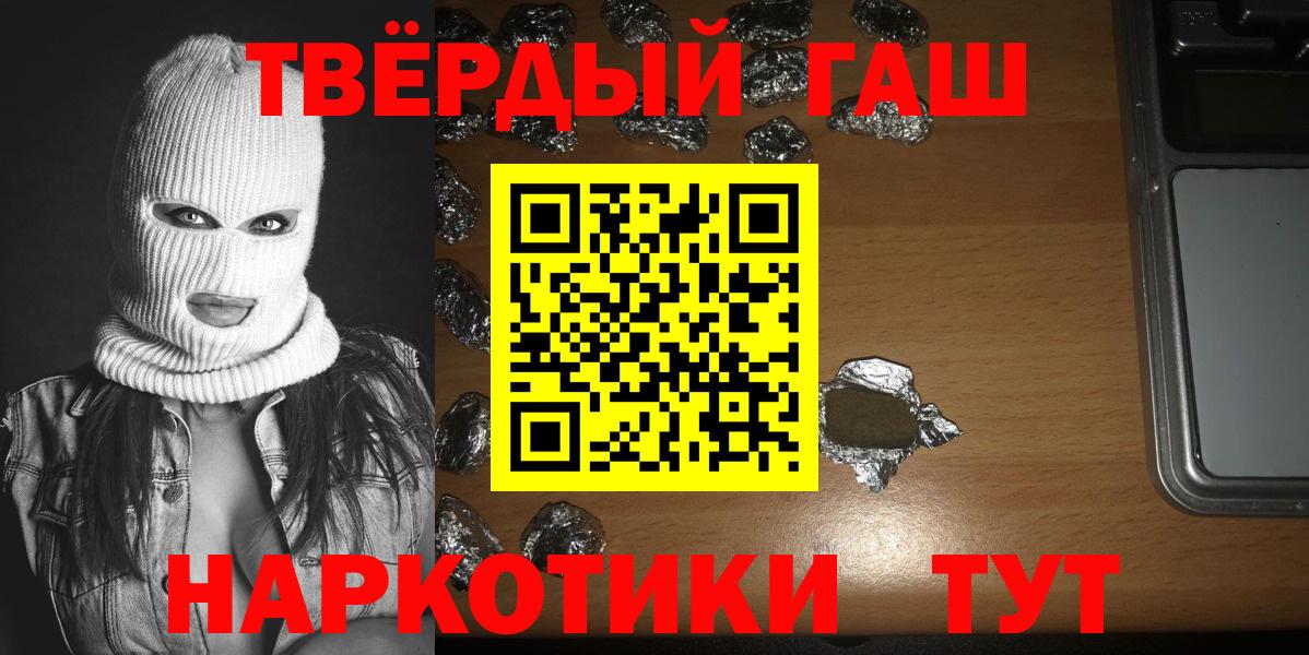 ГАШИШ  Гашиш Premium  Вход с VPN  Новоуральск  ГАШИШ гарик 