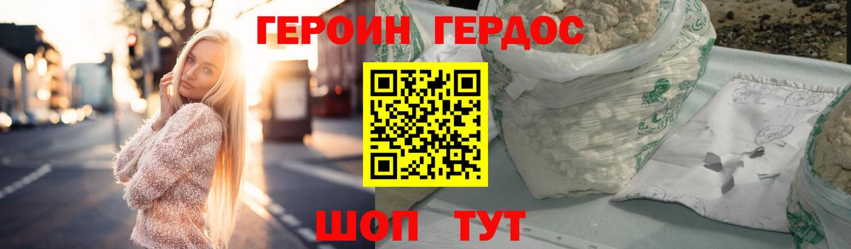 Новоуральск  Героин гречка  Вход с VPN 