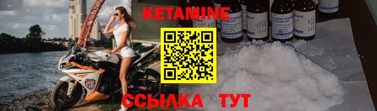 Кетамин VHQ  Вход с VPN  Новоуральск 