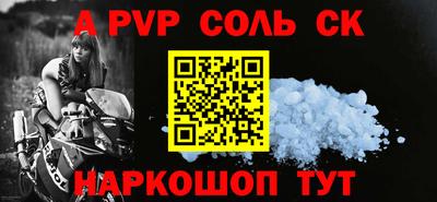 спайс Пушкино