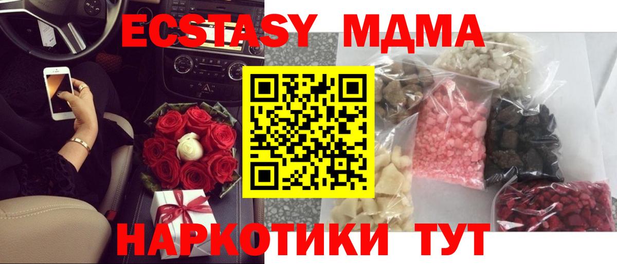 МДМА VHQ  MDMA VHQ  Вход с VPN  Новоуральск 
