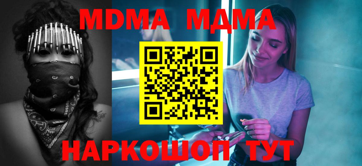 ЭКСТАЗИ  МДМА  КОКАИН  Меф МЯУ МЯУ   Вход с VPN  Новоуральск  МАРИХУАНА  Метамфетамин  Бошки Шишки 