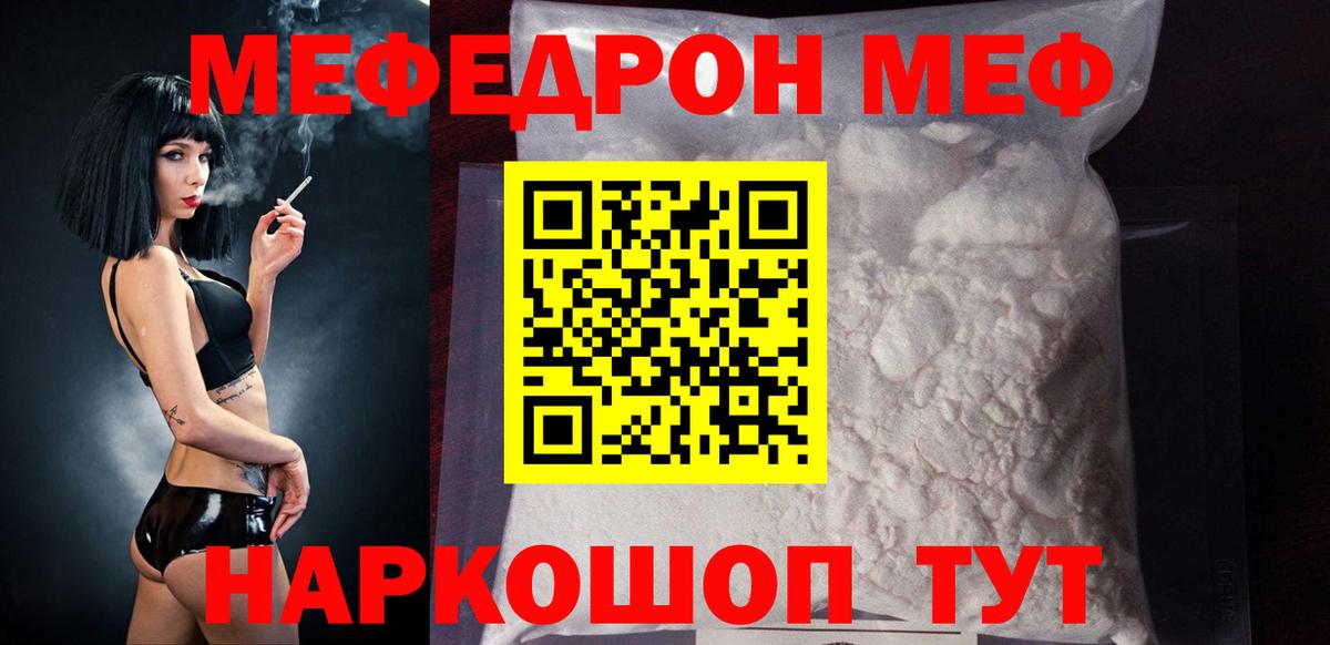 Новоуральск  Меф  Вход с VPN  МЯУ-МЯУ  Мефедрон мука  Меф VHQ 