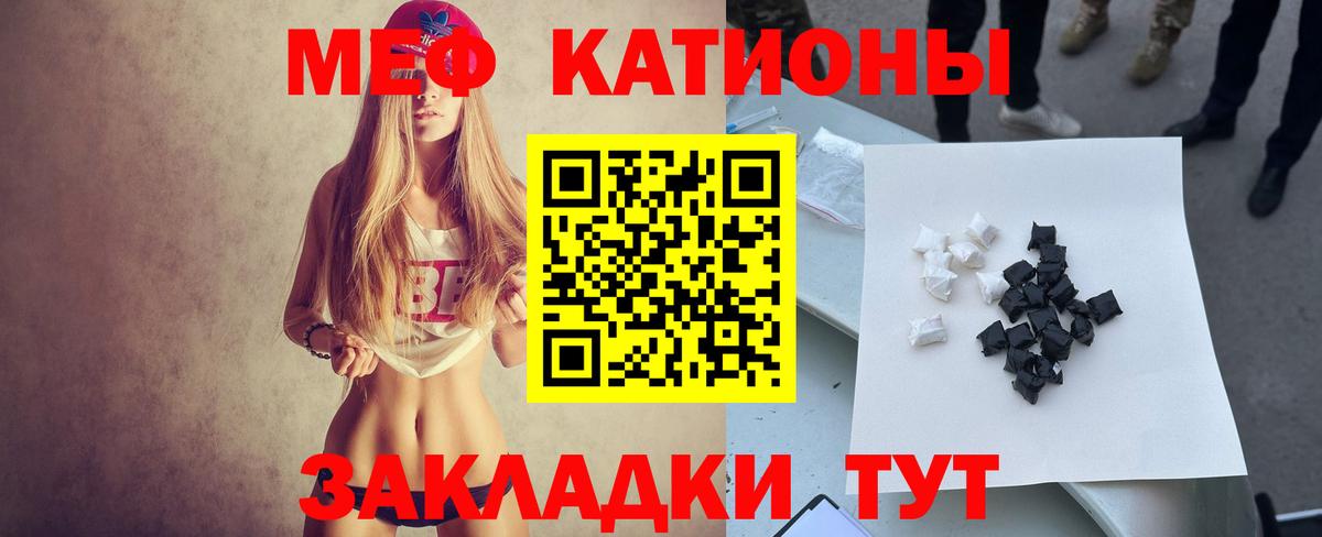 МЕФ кристаллы Новоуральск