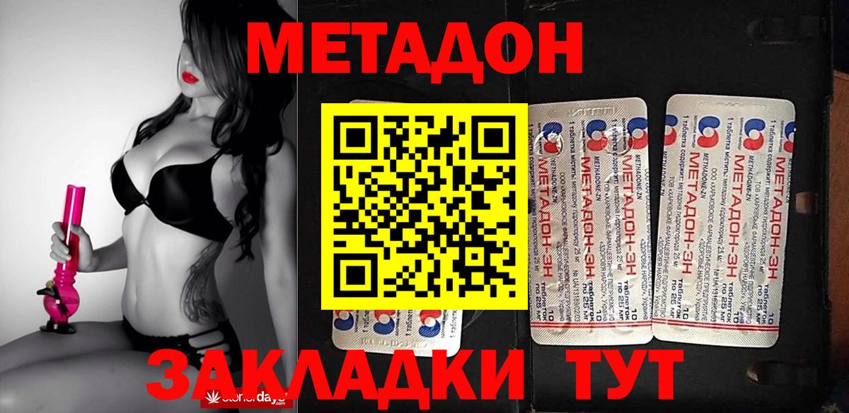 Метадон мёд  Вход с VPN  Новоуральск 