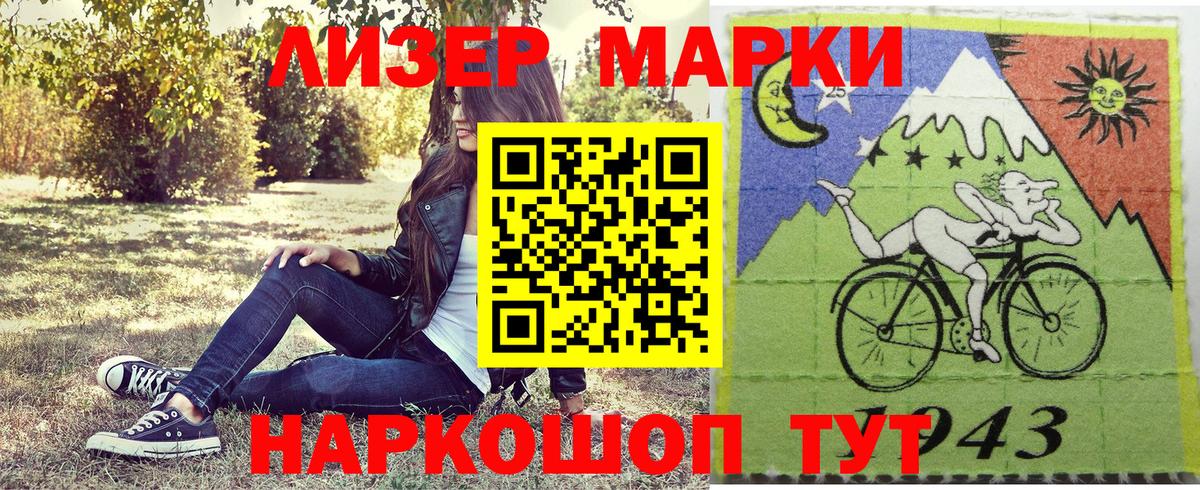 Марки N-bome 1,5мг Новоуральск