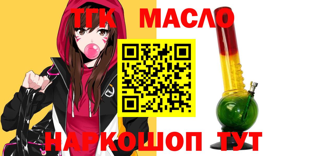 Дистиллят ТГК вейп с тгк Новоуральск