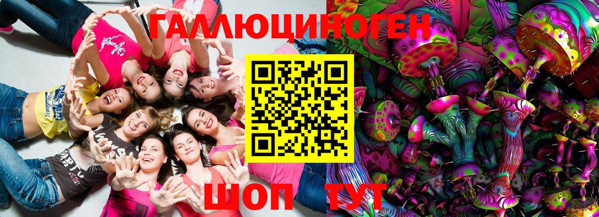 Новоуральск  Галлюциногенные грибы MAGIC MUSHROOMS  Вход с VPN 