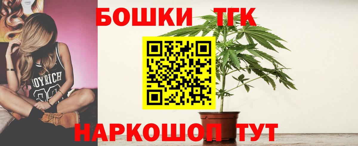 Марихуана Bruce Banner Новоуральск
